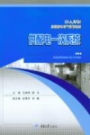 高职高专电气系列教材 供配电一次系统 封面