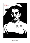热风 封面