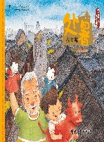 处暑 游古城 封面