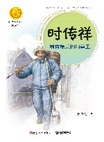 时传祥:最香最美的淘粪工
