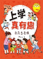 我来当老师 封面