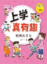 聪明的手表 封面