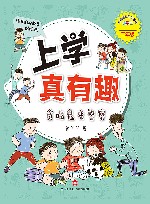 贪吃鬼变警察 封面