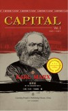 资本论  第1卷  第5-8部分=CAPITAL 封面