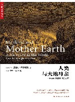 人类与大地母亲一部叙事体世界历史  上下 封面