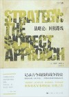战略论:间接路线 第2版=Strategy: The Indirect Approach 封面