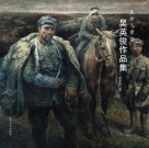 生命与希望 封面