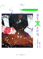 笛拉的四季之旅 封面