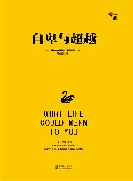 自卑与超越 封面