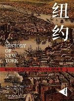 纽约:移民与拓荒:纽约初建时那些不为人知的细节 封面