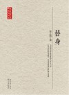 替身 封面