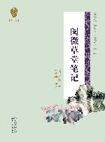 阅微草堂笔记 封面
