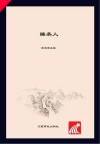 睡美人 封面