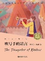 吹号手的诺言 英文原版 封面
