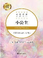 小公主 英文原版 封面