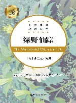 绿野仙踪 英文原版 封面