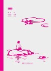 虹 封面