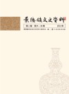景德镇文史资料合订本  第3卷  第9辑-第11辑 封面