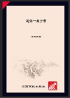 送你一束丁香