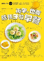 再早也要给孩子做早餐 4岁-12岁 封面