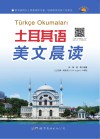 土耳其语美文晨读 封面