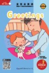 金耳朵英语：美国AL+智能分级阅读教程  2：greetings 封面