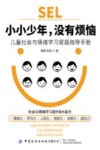 小小少年,没有烦恼