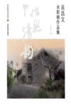 怡然清韵 封面