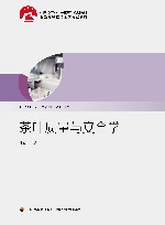 茶叶质量与安全学 封面