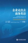企业走出去商务英语  下 封面