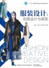 服装设计 封面