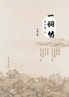一词坊