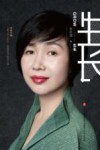 生长 封面