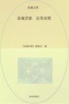 泉城昔影 封面