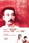 恋爱中的鲁迅 封面