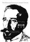康拉德散文选 封面