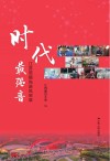 时代最强音  江苏劳模先进风采录 封面
