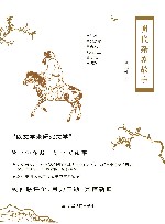 明代杂剧故事 封面