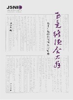 至竟终须合大群 封面