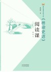桥梁史话阅读课 封面