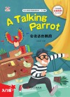 幼儿英语分级阅读绘本·入门篇  会说话的鹦鹉=A  Talking  Parrot 封面
