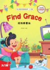 幼儿英语分级阅读绘本·入门篇  找到格蕾丝=Find  Grace 封面