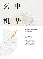 中华玄机 精装版 封面