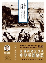 太平天国:理想的幻梦 封面