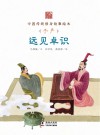 远见卓识  子产