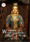 文成公主 封面