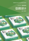 包装设计 封面
