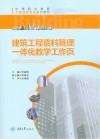 建筑工程资料管理一体化教学工作页 封面
