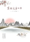 写给远方的你 封面