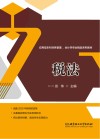 税法 封面